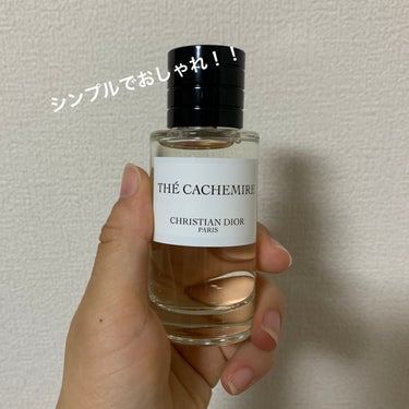 メゾン クリスチャン ディオール テ カシミア/Dior/香水(レディース)を使ったクチコミ（2枚目）