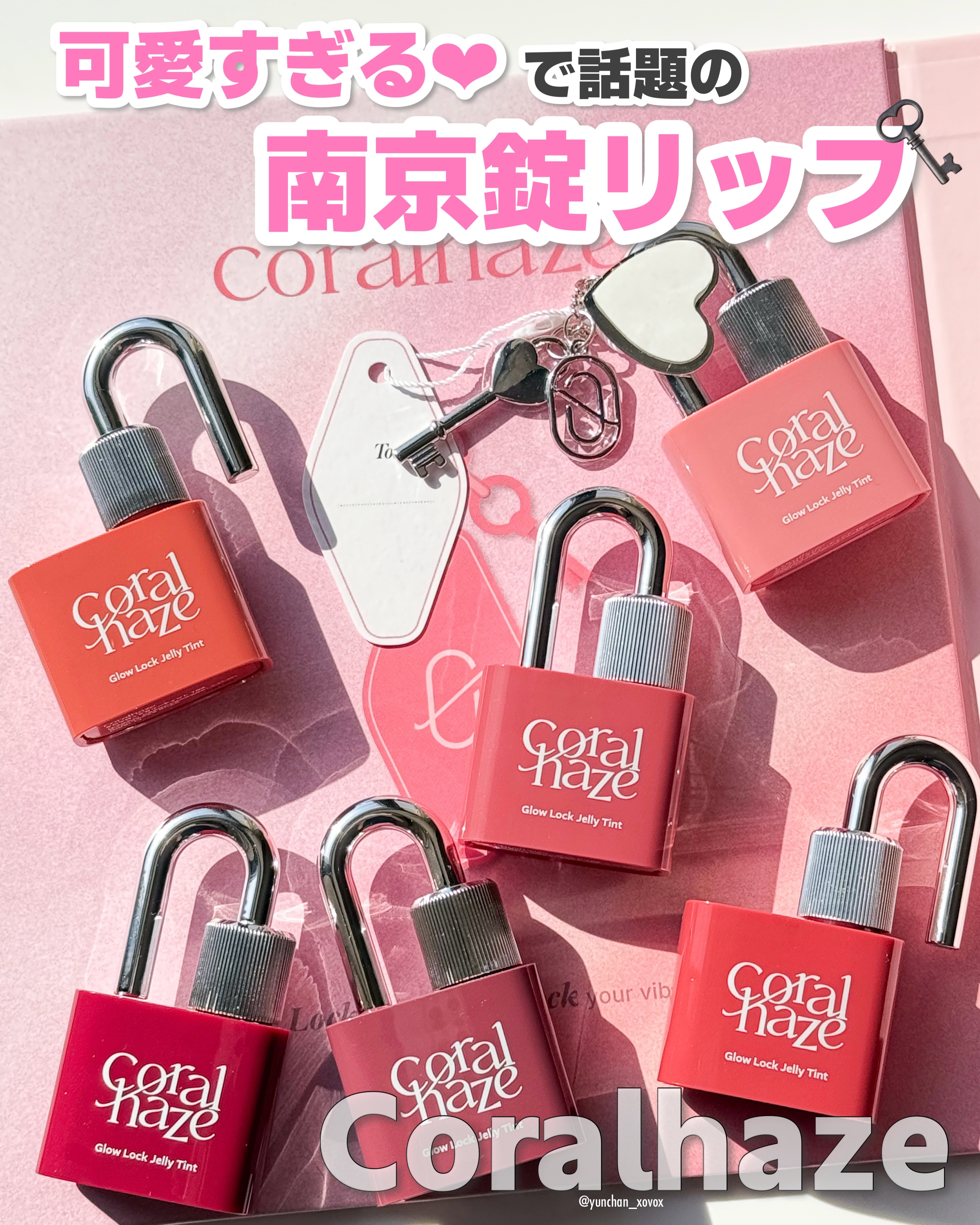 グロウロックゼリーティント/Coralhaze/リップティントを使ったクチコミ（1枚目）