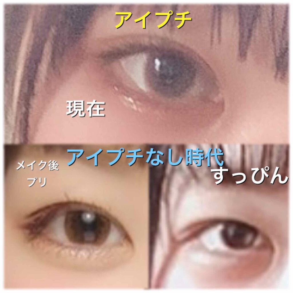 【旧品】オリシキ アイリッドスキンフィルム/D-UP/二重まぶた用アイテムを使ったクチコミ(4枚目)