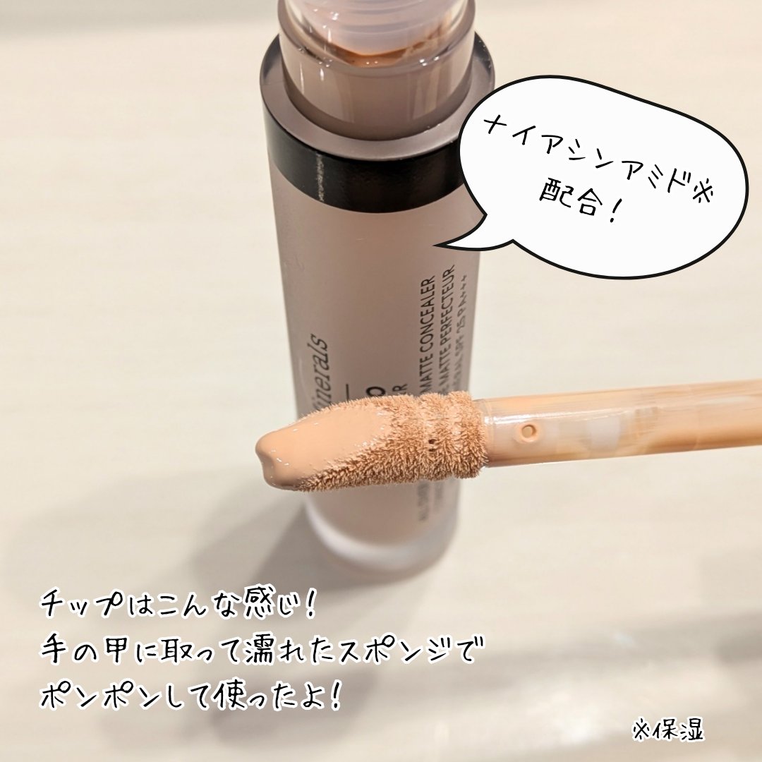 ベアプロ 16HR オールオーバー コンシーラー SPF25（PA+++） フェア 150 クール/bareMinerals/リキッドコンシーラーを使ったクチコミ（3枚目）