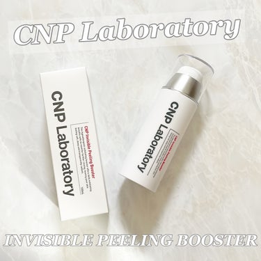 インビジブルピーリングブースターエッセンス/CNP Laboratory/ブースター・導入液を使ったクチコミ（1枚目）