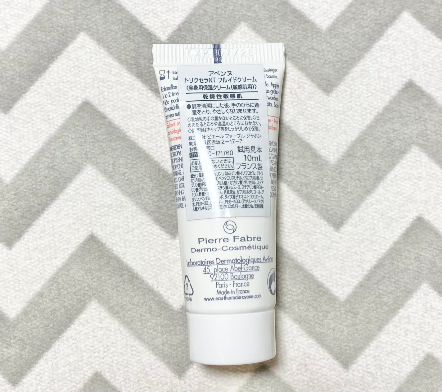 トリクセラNT フルイドクリーム/アベンヌ/ボディクリームを使ったクチコミ(2枚目)