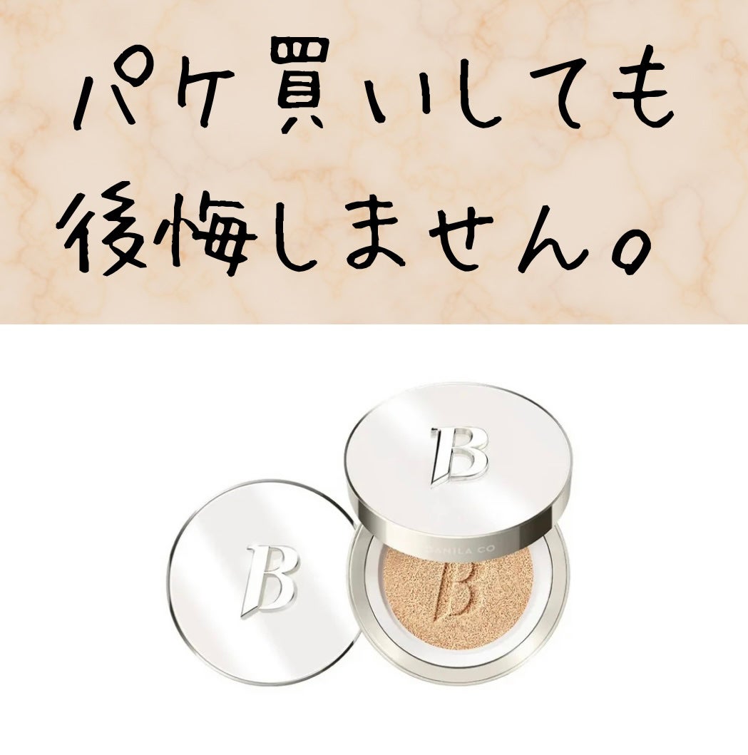 カバーリシャス アルティメット ホワイトクッション/BANILA CO/クッションファンデーションを使ったクチコミ(1枚目)