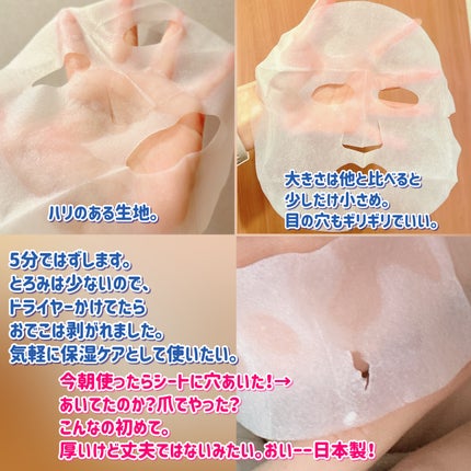 ホワイトマスクN/透明白肌/シートマスク・パックを使ったクチコミ(7枚目)