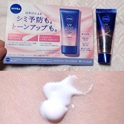 ニベアUV ディープ プロテクト&ケア トーンアップ エッセンス/ニベア/日焼け止めローションを使ったクチコミ(1枚目)