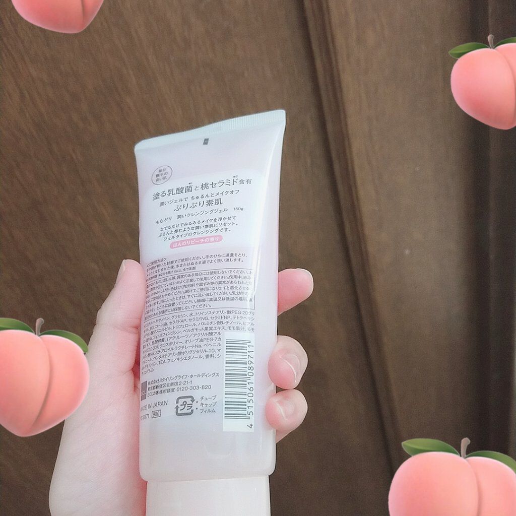 潤いクレンジングジェル/ももぷり/クレンジングジェルを使ったクチコミ(2枚目)