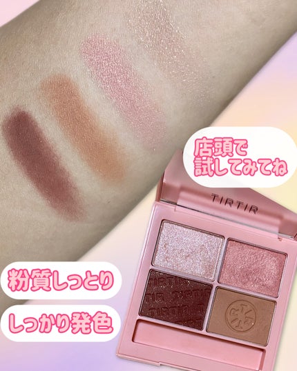 ミルキー メロウ シャドウ/TIRTIR(ティルティル)/アイシャドウパレットを使ったクチコミ(3枚目)