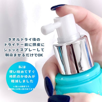 モイストカーム モイスチュアローション/オージュア/頭皮ローションを使ったクチコミ(4枚目)