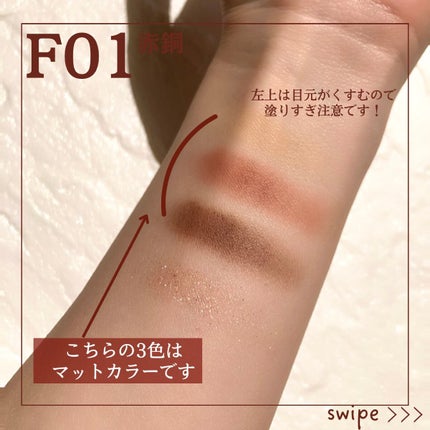 遊染インクスマッジパレット/Joocyee/アイシャドウパレットを使ったクチコミ(4枚目)