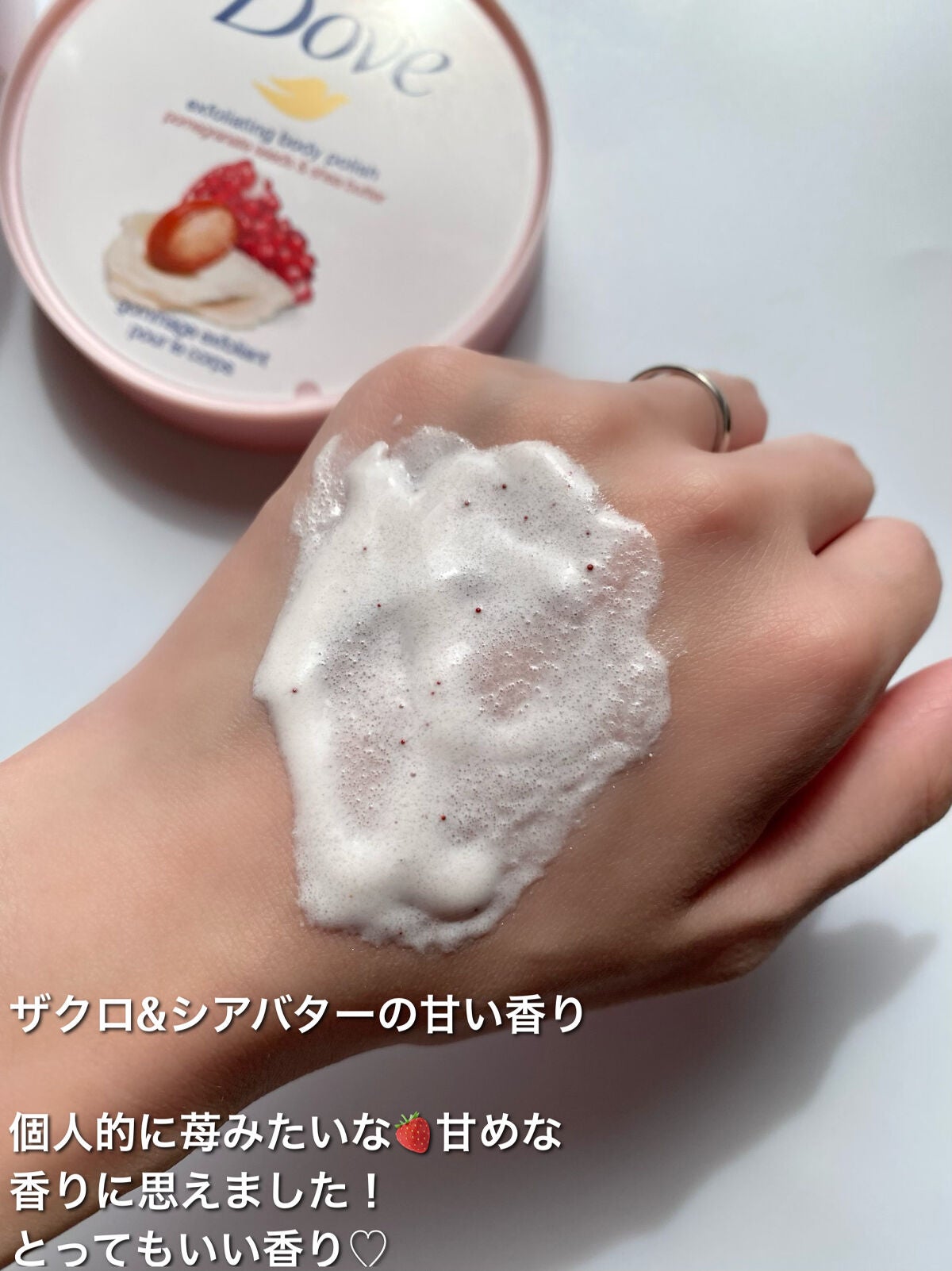 ダヴ ふわとろクリーミースクラブ ザクロ&シアバター/ダヴ/ボディスクラブを使ったクチコミ(2枚目)