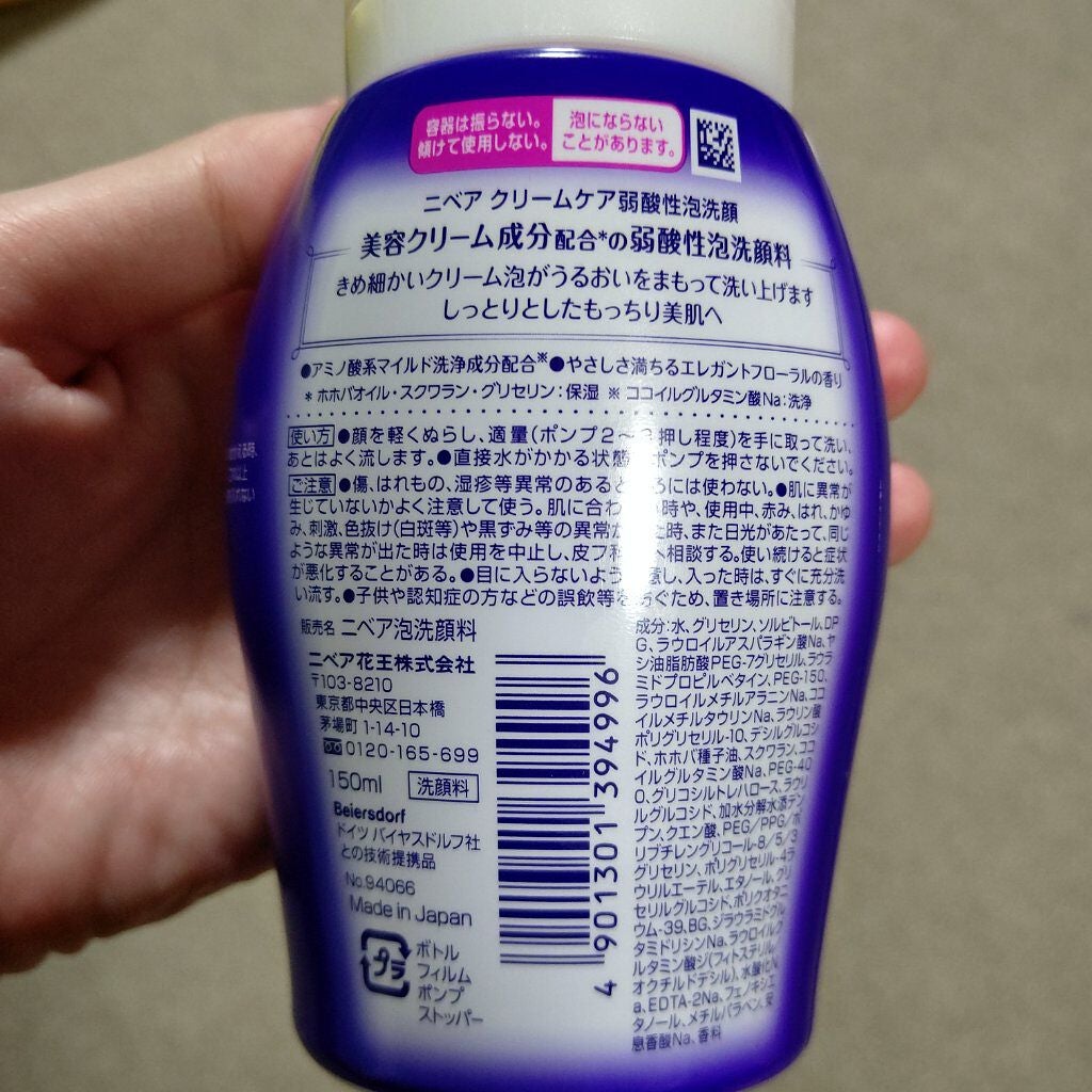 ニベア クリアビューティー弱酸性泡洗顔 もっちり美肌/ニベア/泡洗顔を使ったクチコミ(2枚目)