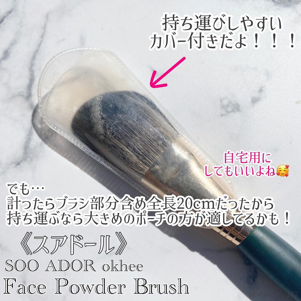 okhee フェイスパウダーブラシ/SOOA DOR/メイクブラシを使ったクチコミ(7枚目)