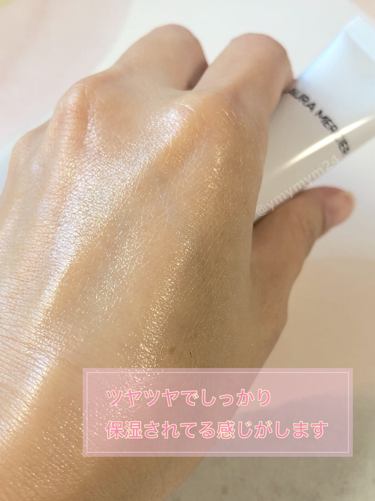 ピュア キャンバス プライマー ハイドレーティング/ローラ メルシエ/化粧下地を使ったクチコミ(3枚目)