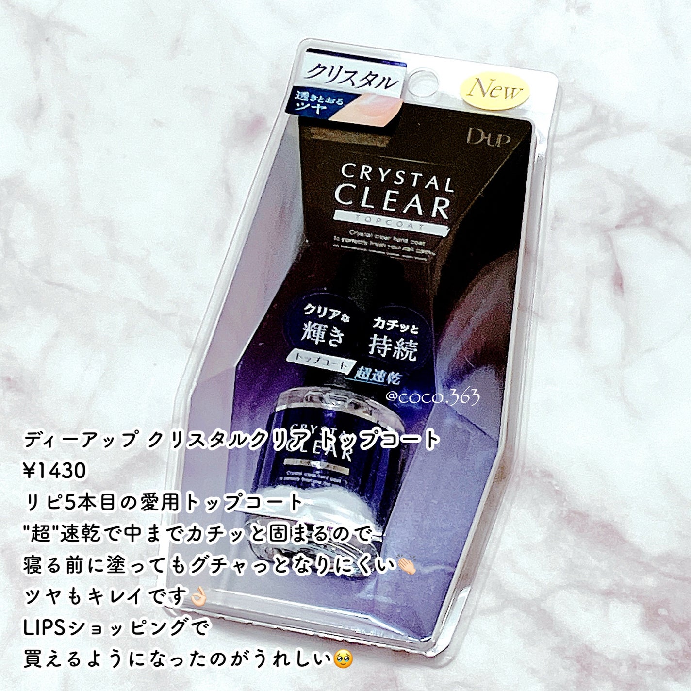 カラフルネイルズ/キャンメイク/マニキュアを使ったクチコミ(4枚目)