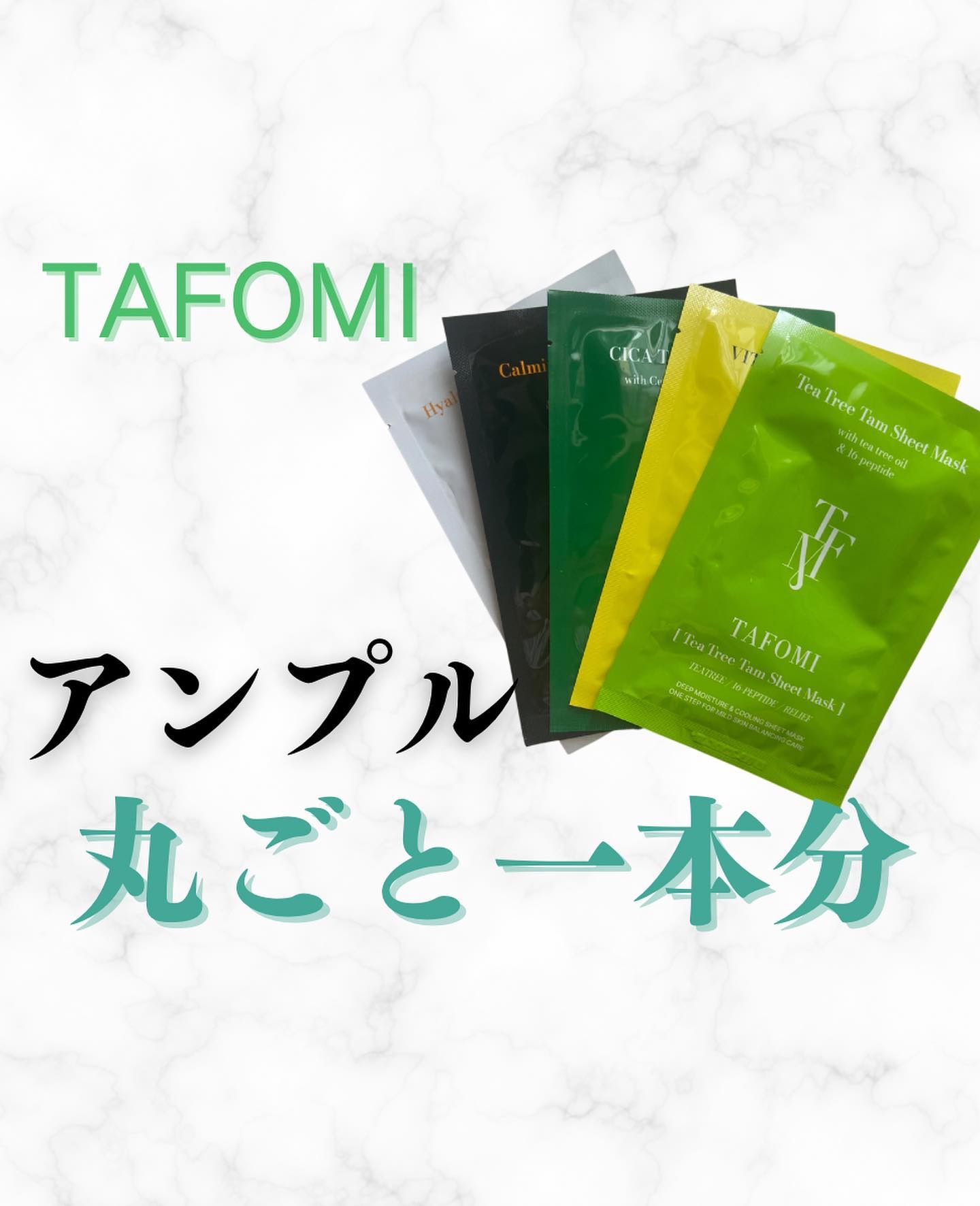 CICA Tam Sheet Mask/TAFOMI/シートマスク・パックを使ったクチコミ（1枚目）