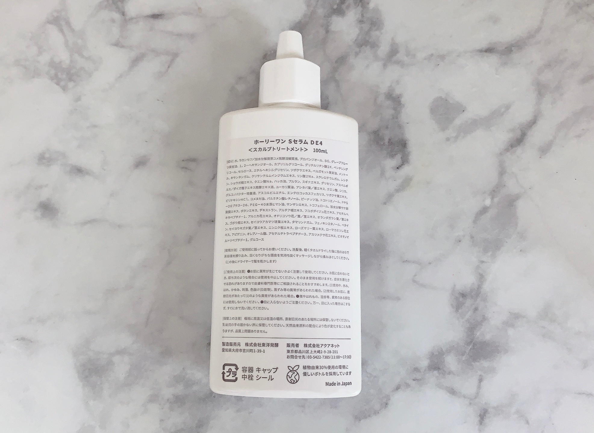 オンリーユースカルプセラム/hoLy_One/頭皮ローションを使ったクチコミ（3枚目）