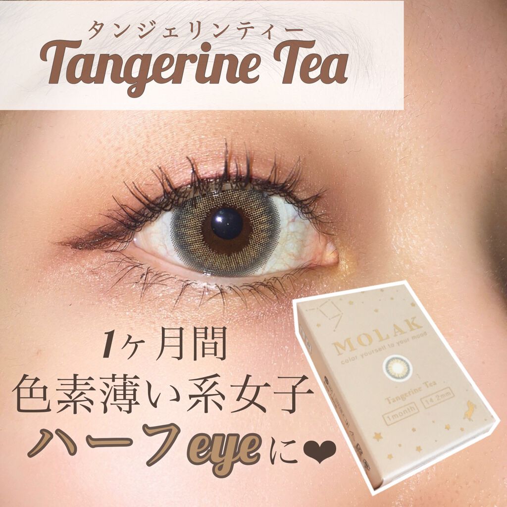 MOLAK 1month/MOLAK/1ヶ月(1MONTH)カラコンを使ったクチコミ(1枚目)