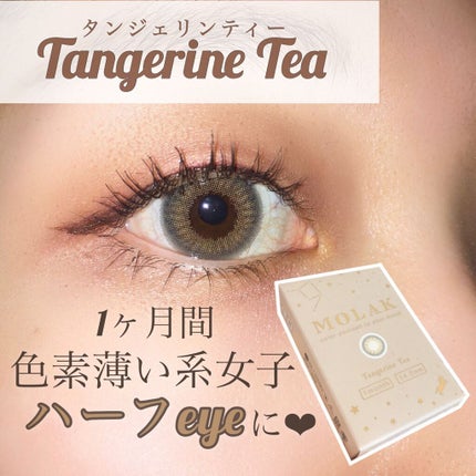 MOLAK 1month/MOLAK/1ヶ月(1MONTH)カラコンを使ったクチコミ(1枚目)