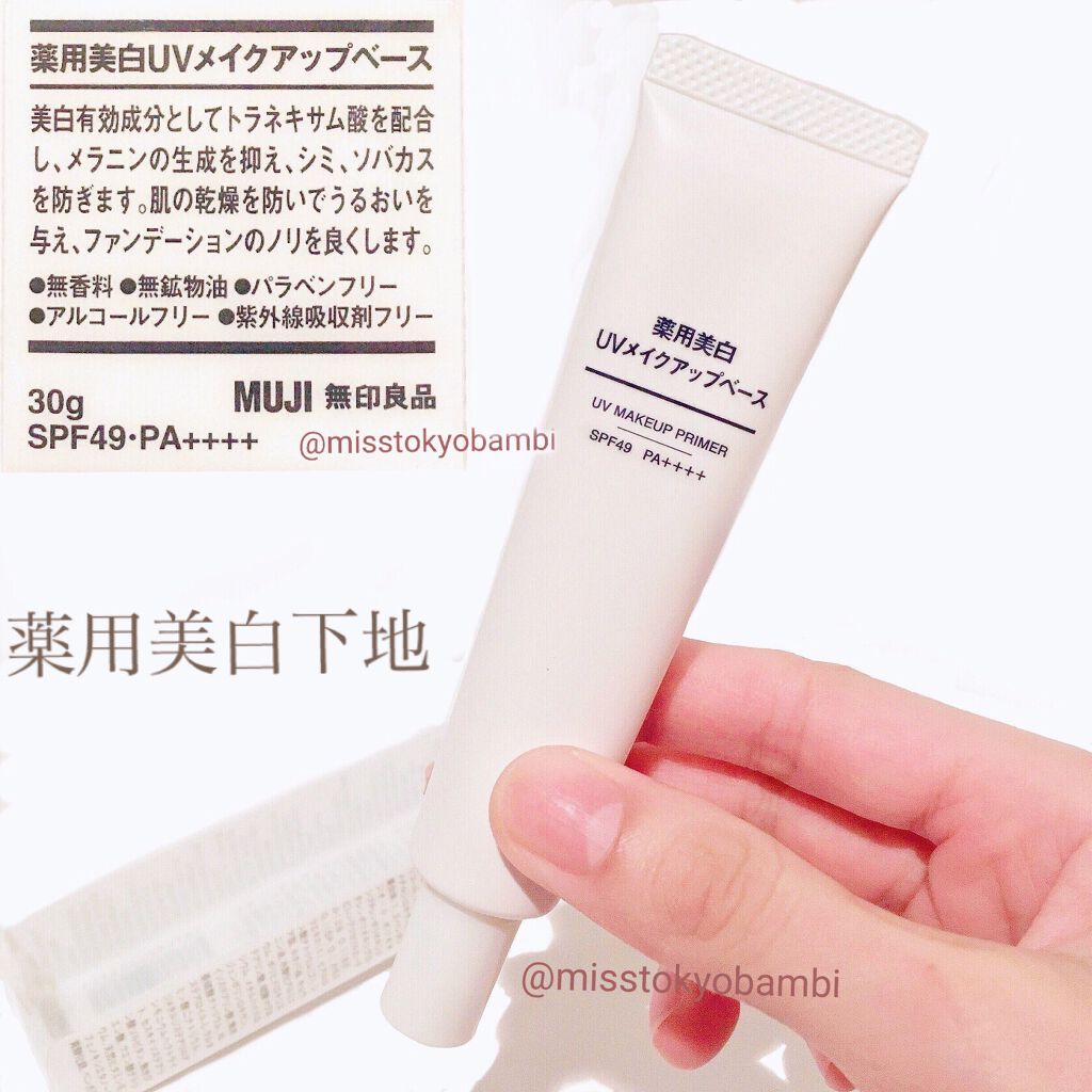 UVメイクアップベース/無印良品/化粧下地を使ったクチコミ(6枚目)