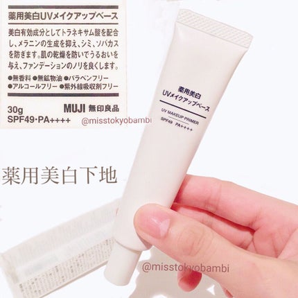 UVメイクアップベース/無印良品/化粧下地を使ったクチコミ(6枚目)