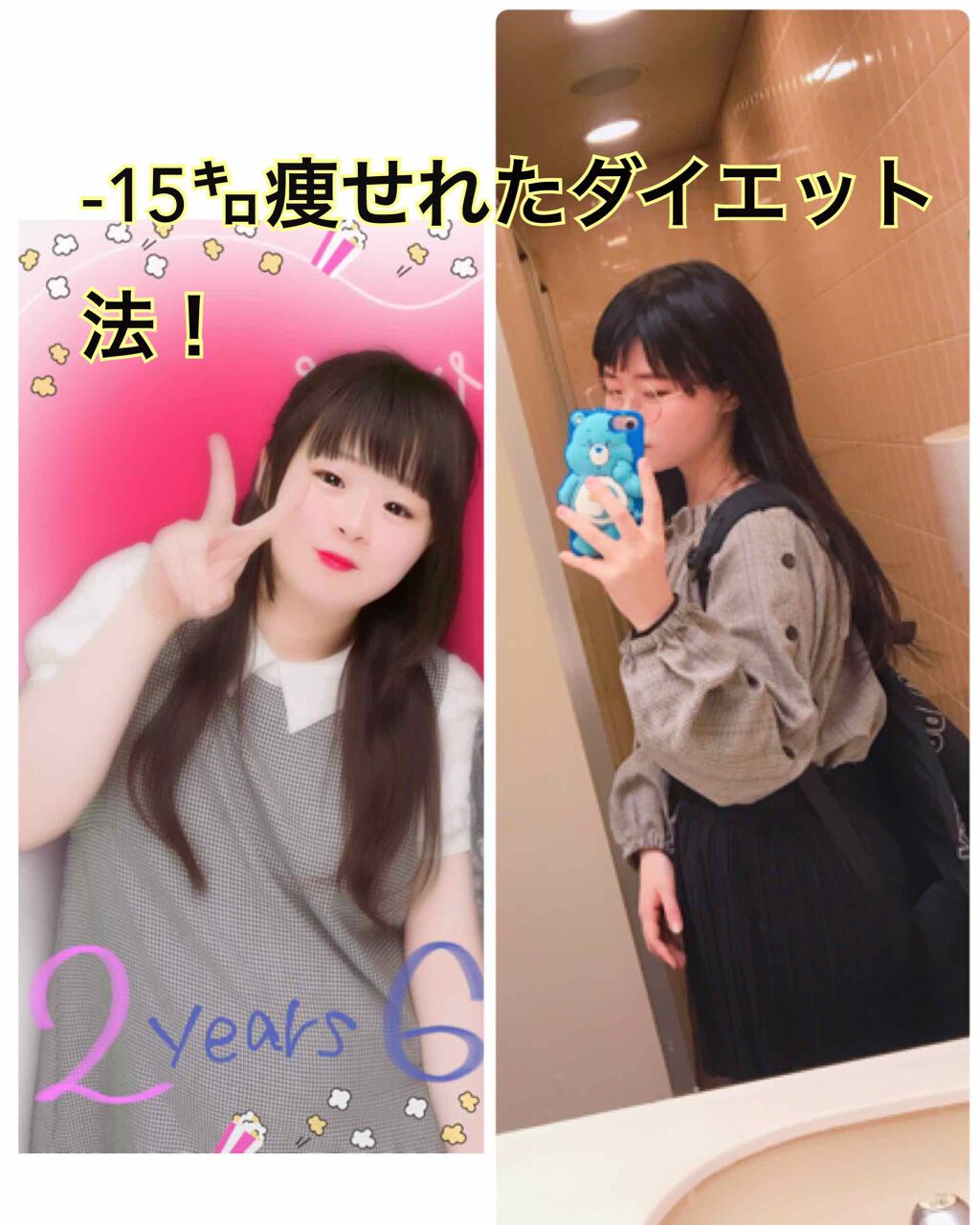 純愛 on LIPS 「今日はダイエットの話をしたいと思います!突然ですが、実は去年の..」(1枚目)