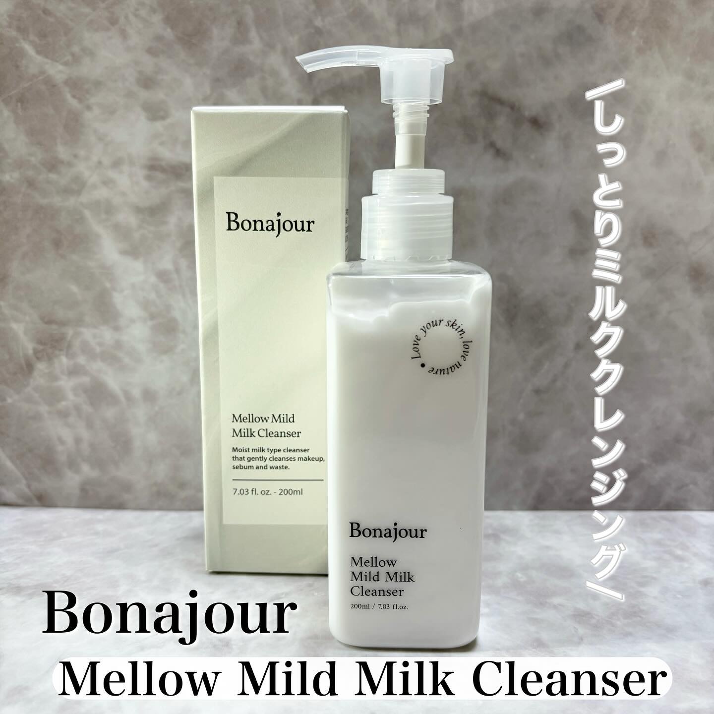 メロウマイルドミルククレンザー/Bonajour/ミルククレンジングを使ったクチコミ（1枚目）
