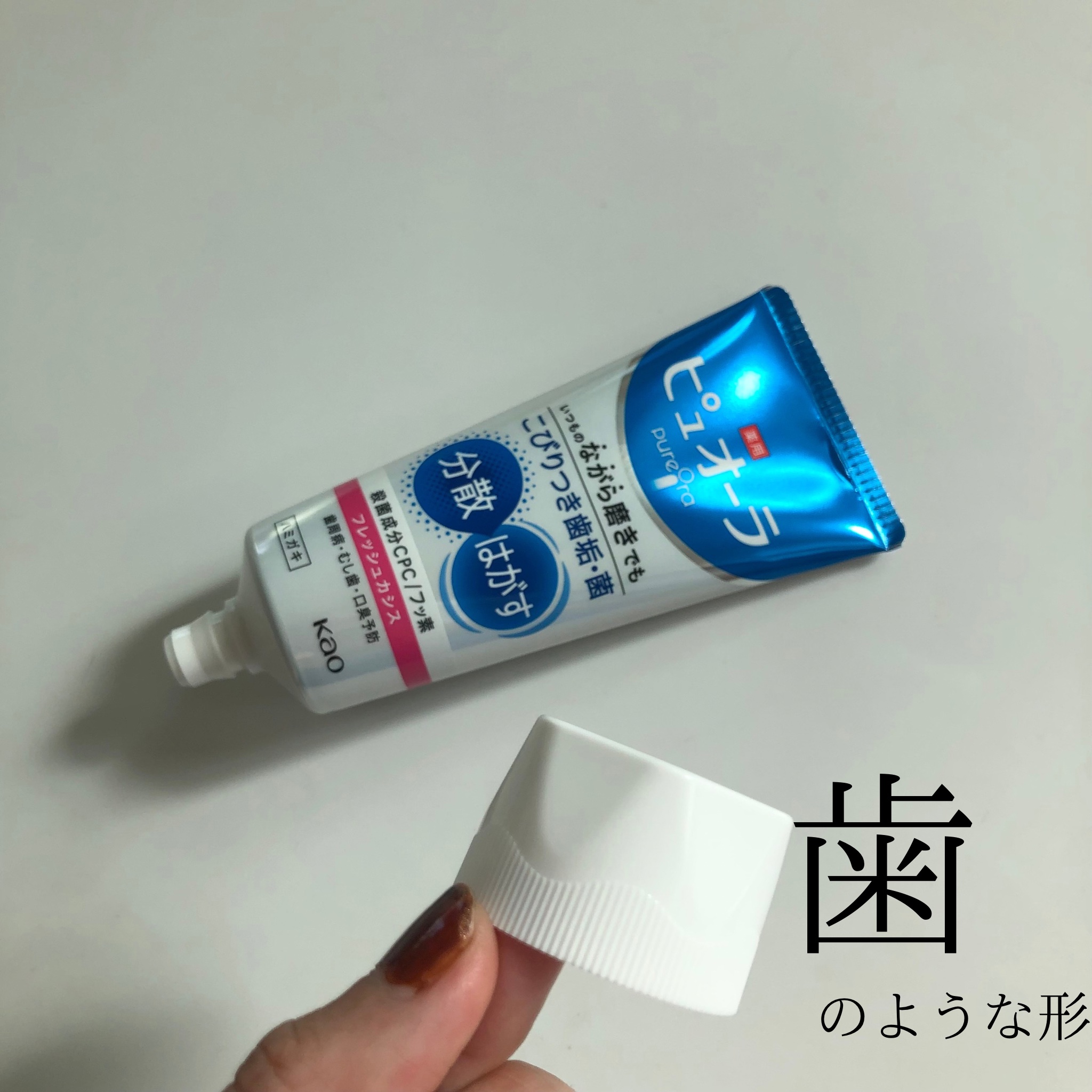 薬用ピュオーラ ハミガキ/ピュオーラ/歯磨き粉を使ったクチコミ（2枚目）