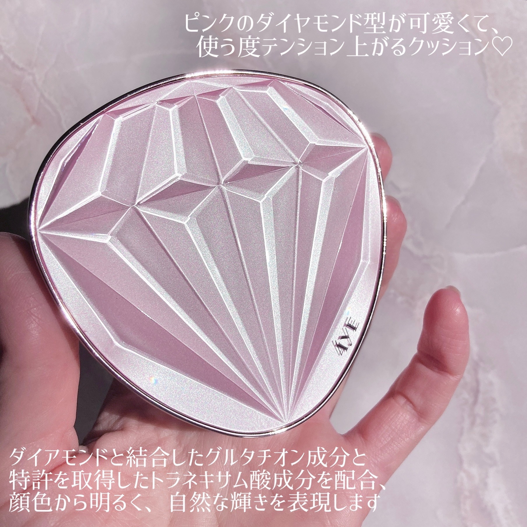 ピンクダイヤクッション/4YE/クッションファンデーションを使ったクチコミ（2枚目）