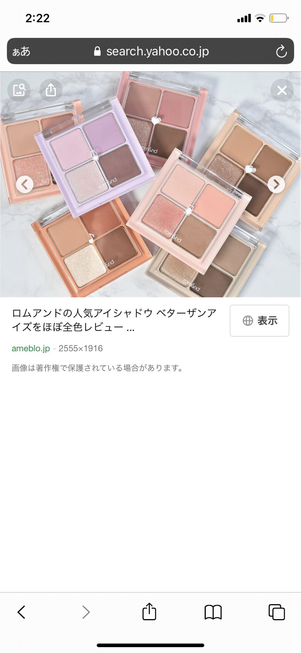 を使ったクチコミ（3枚目）