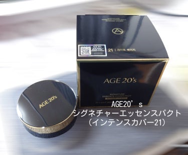 AGE20’s SIGNATURE ESSENCE COVER PACT　のクチコミ「AGE20’s
SIGNATURE ESSENCE COVER PACT
インテンスカバー21.....」（1枚目）