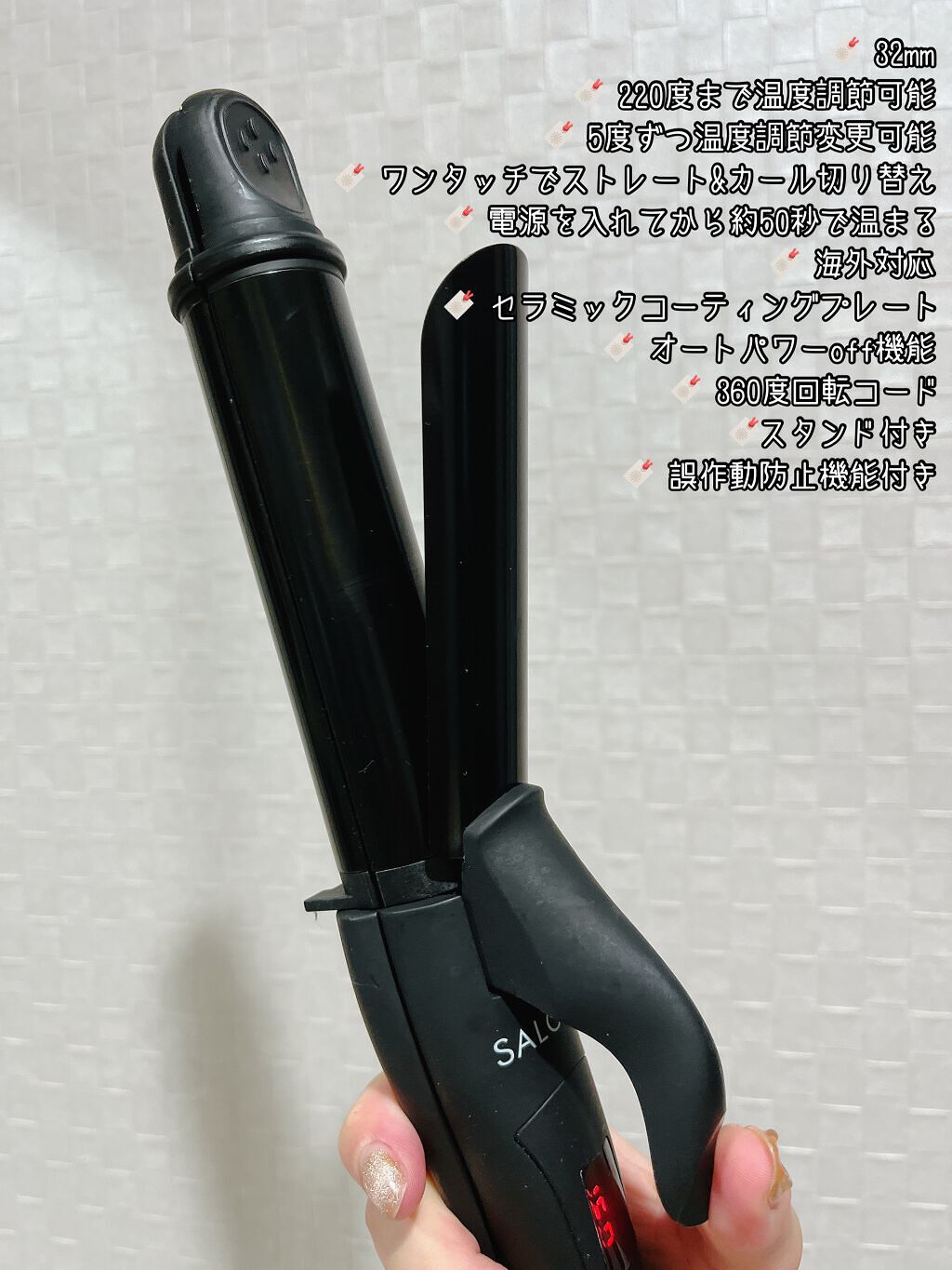 SALONIA 2WAYヘアアイロン オールブラック/SALONIA/その他ヘアアイロンを使ったクチコミ（2枚目）