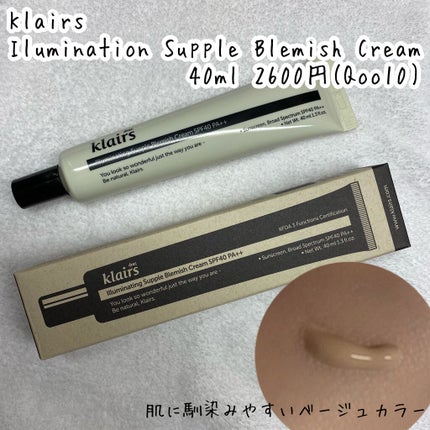 イルミネーティングサプルブレミッシュクリーム(40ml)/Klairs/化粧下地を使ったクチコミ(2枚目)