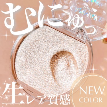 \生ツヤむにゅっとハイライターに新色登場🧡/

今月買ってよかったプチプラコスメ🫶🏻

┈┈┈┈┈┈┈┈┈┈
🏷️CANMAKE
むにゅっとハイライター
03ウォームチル　¥638（税込）
┈┈┈┈┈┈