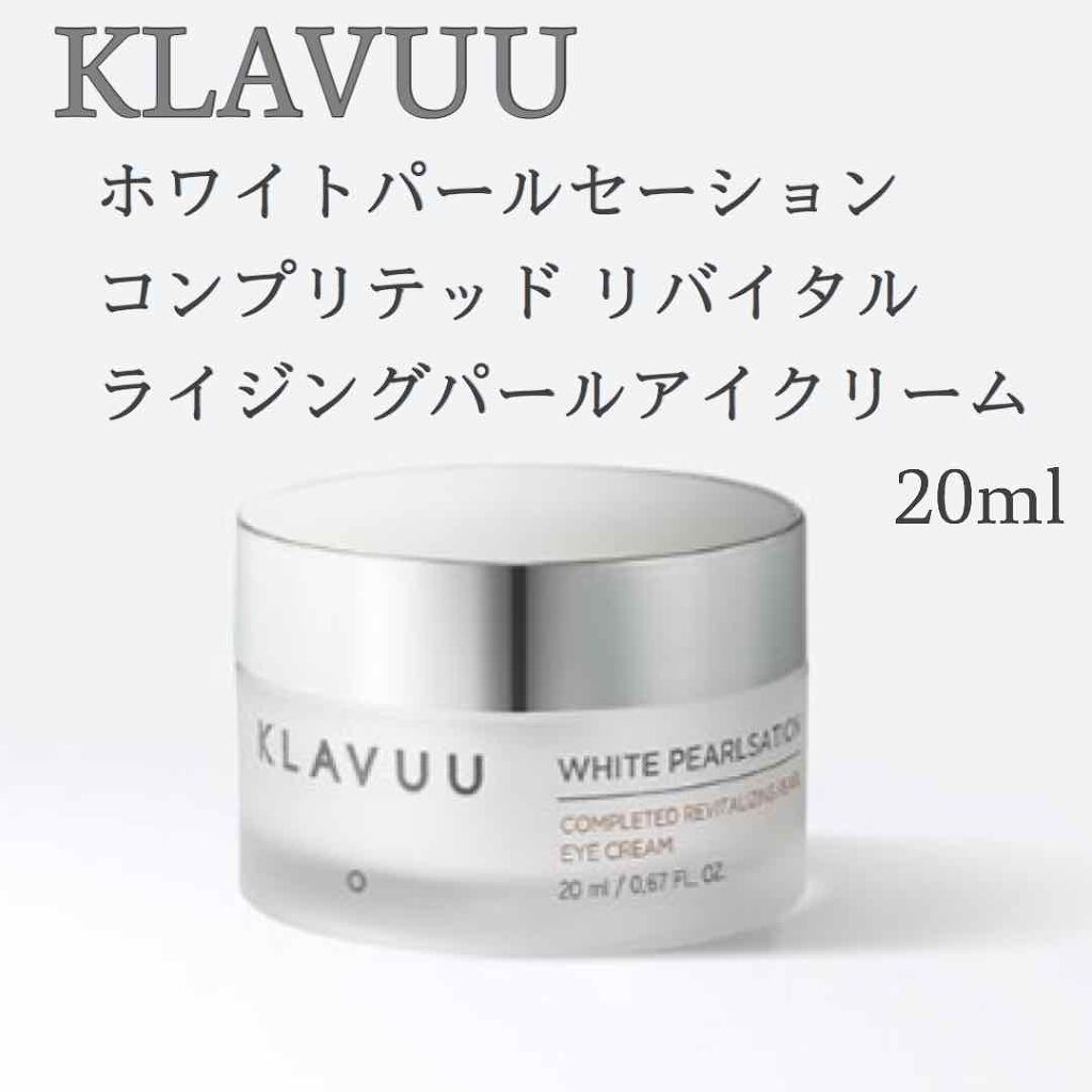 Reica on LIPS 「KLAVUUホワイトパールセーションコンプリテッドリバイタルラ..」(1枚目)