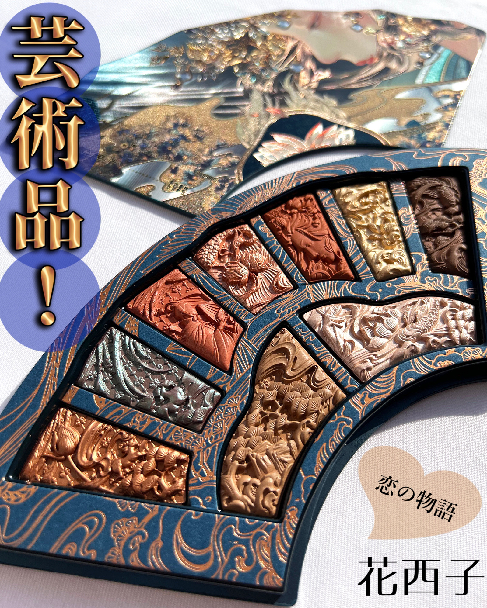 洛神賦アイシャドウパレット/花西子/マルチパレットを使ったクチコミ（1枚目）