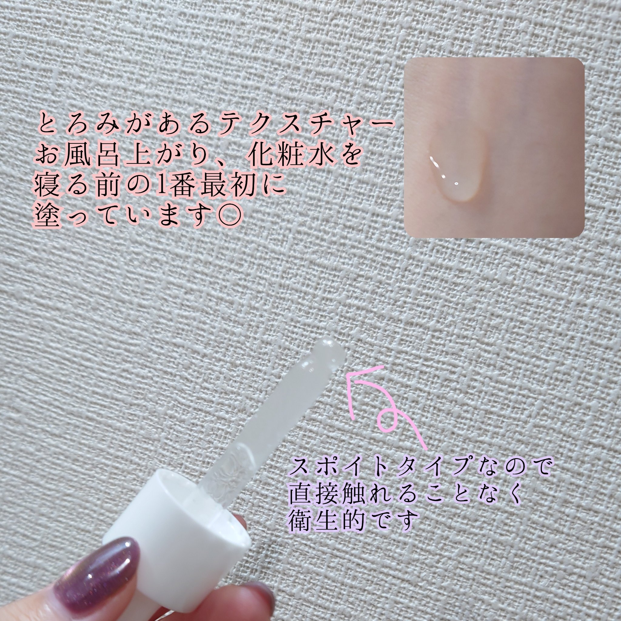 Bionist bio skin essence/Bionist (ビオニスト)/美容液を使ったクチコミ（2枚目）