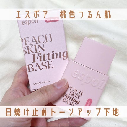ピーチスキンフィッティングベース オールニュー SPF50 PA++++/espoir/化粧下地を使ったクチコミ(1枚目)