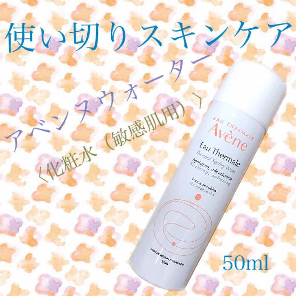 ウオーター/アベンヌ/ミスト状化粧水を使ったクチコミ(1枚目)