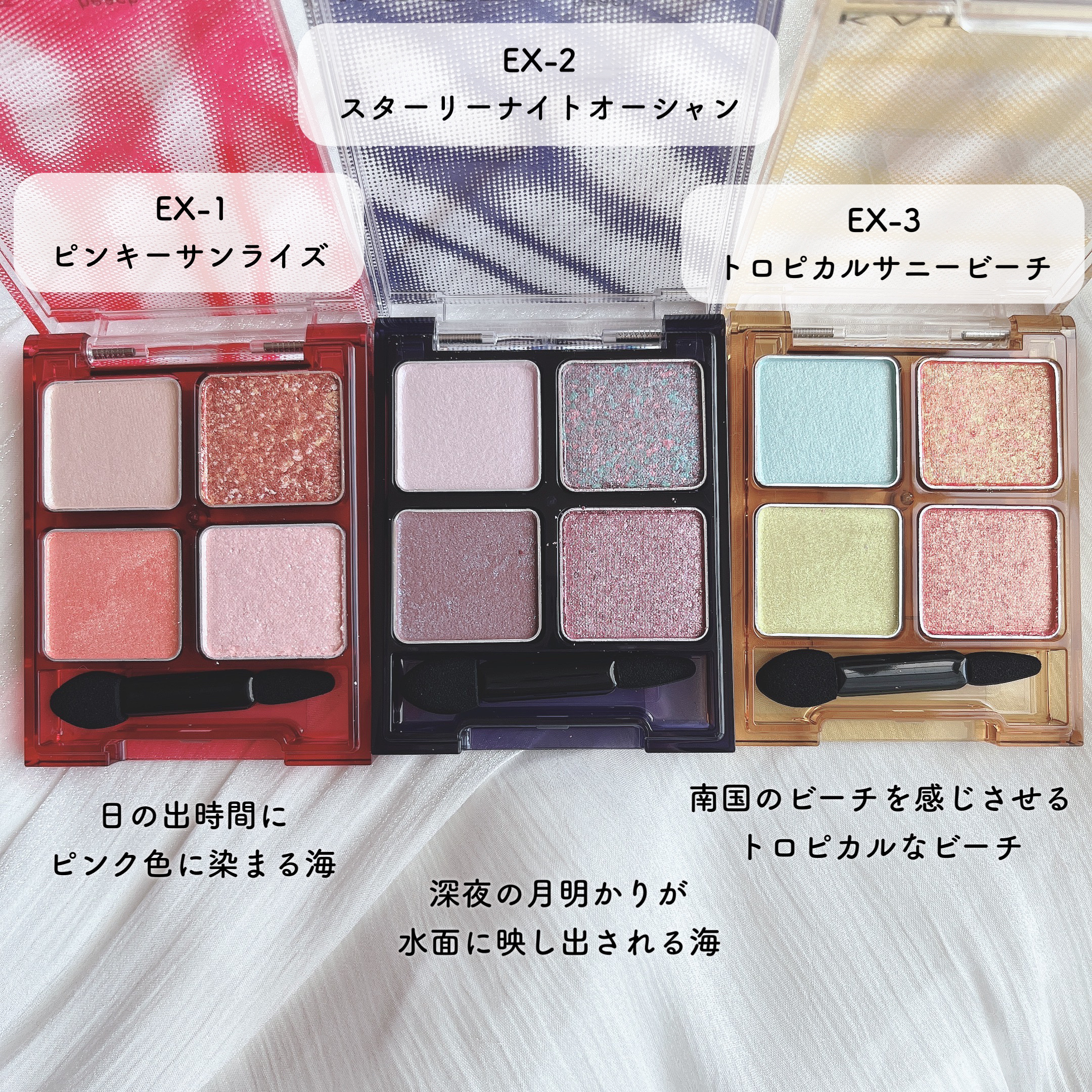 ビーチバカンスグリッターパレット/KATE/アイシャドウパレットを使ったクチコミ（3枚目）