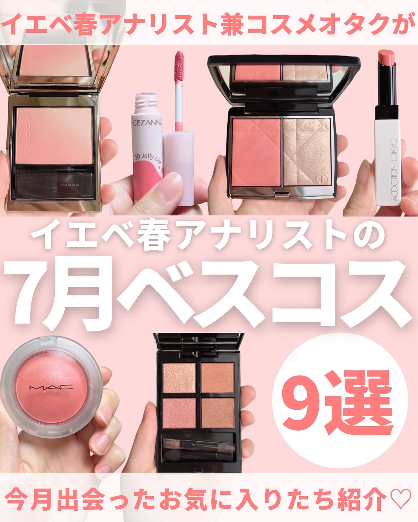 アイシャドウ　リップ　ファンデ　コスメ　まとめ売り コンビニコスメ】おすすめファンデ、アイシャドウ、リップをまとめて