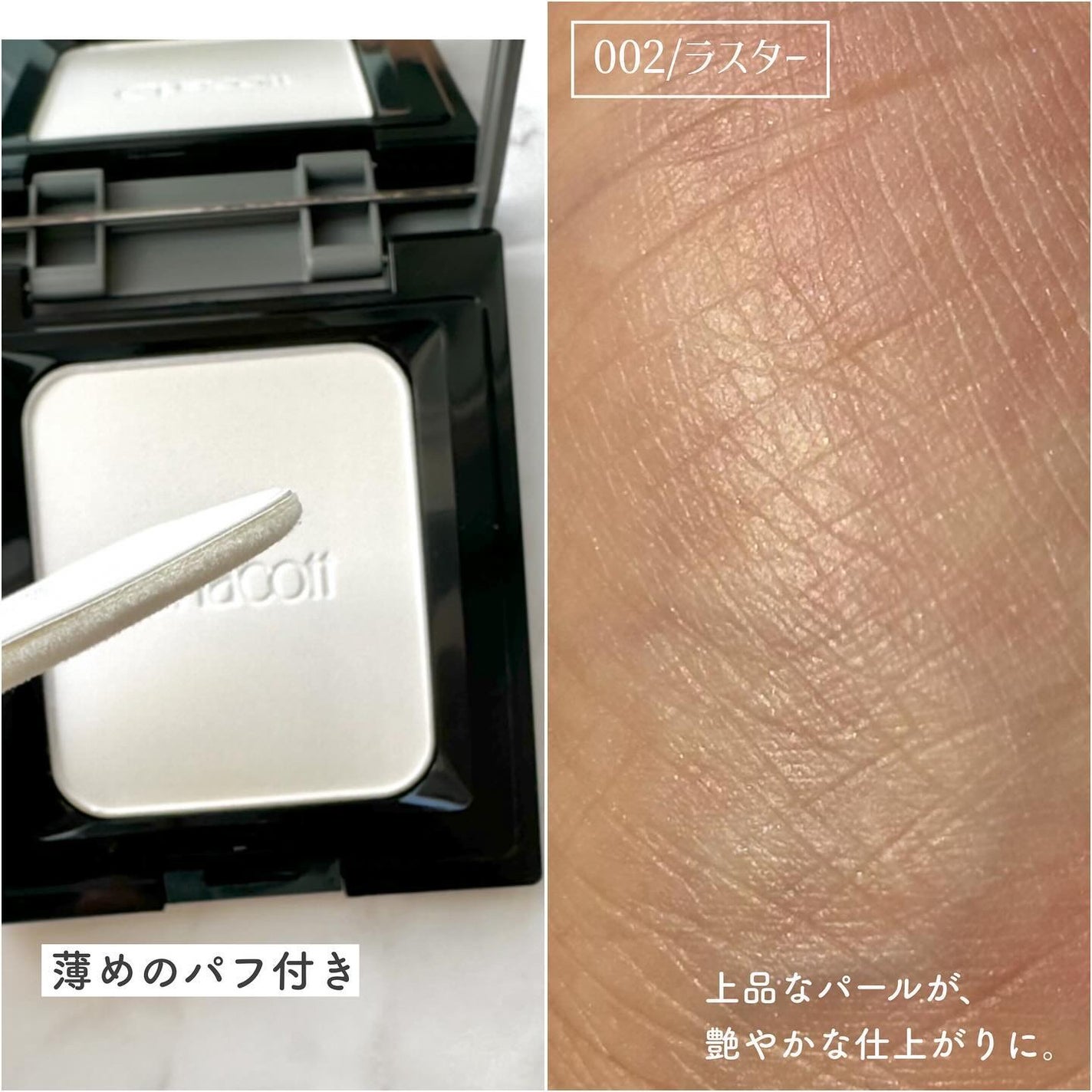 コンプレクションクリエイター/チャコット・コスメティクス/プレストパウダーを使ったクチコミ(3枚目)