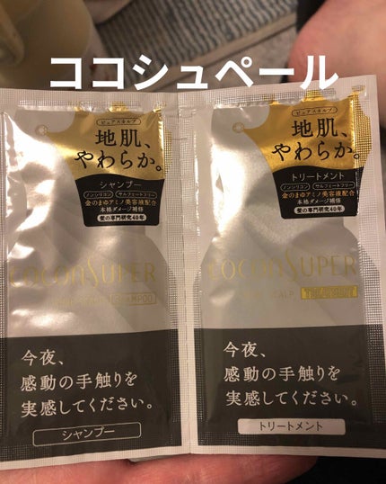 インナーコンフォートシャンプー/インテンシブリペアトリートメント(スリーク&リッチ)/ココンシュペール/シャンプー・コンディショナーを使ったクチコミ(1枚目)