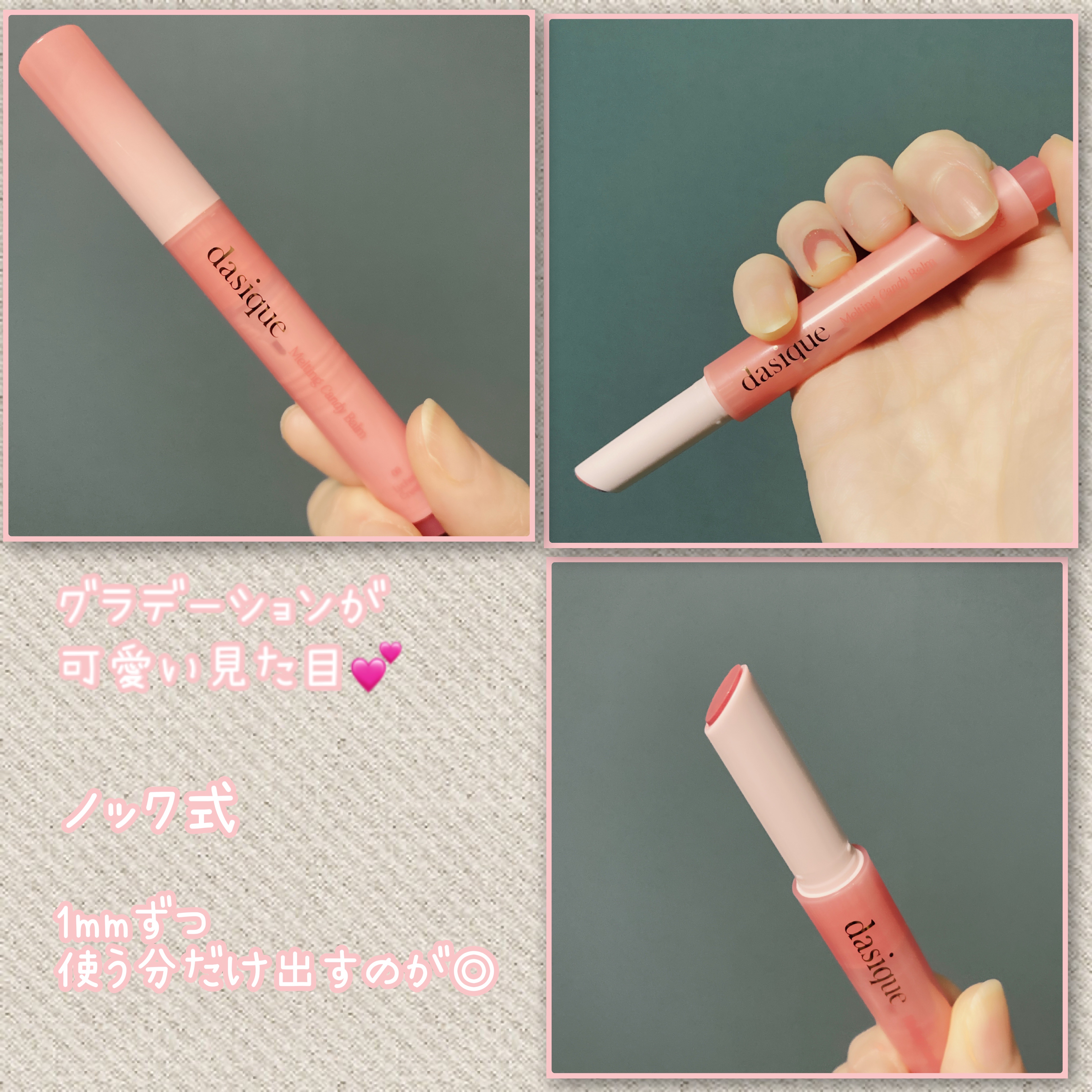 メルティングキャンディーバーム/dasique/口紅を使ったクチコミ（2枚目）