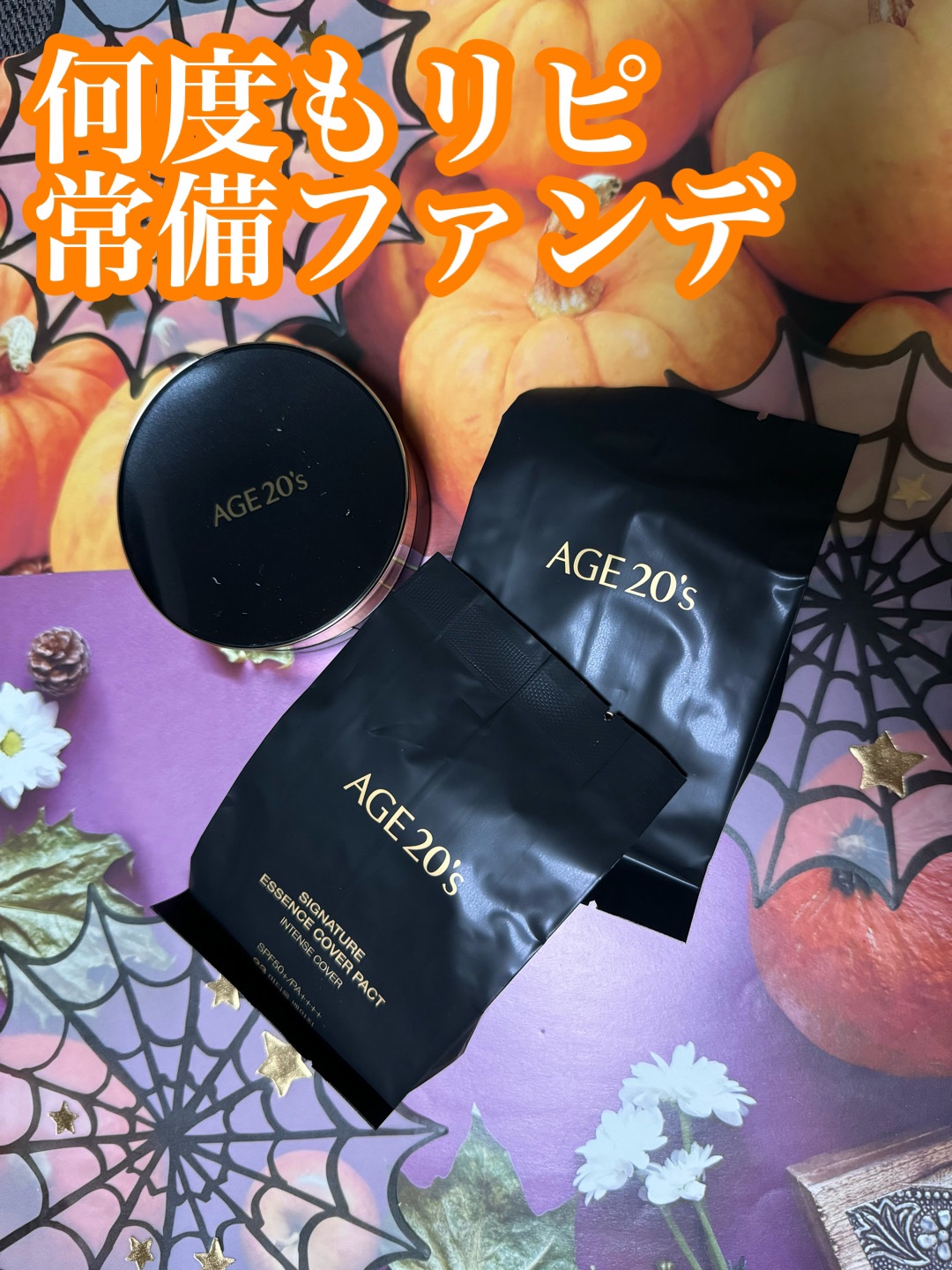 SIGNATURE ESSENCE COVER PACT　 インテンスカバー(23号)/AGE20’s/クリーム・エマルジョンファンデーションを使ったクチコミ（1枚目）