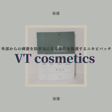 プロCICA クリアスポットパッチ/VT/その他スキンケアを使ったクチコミ（1枚目）