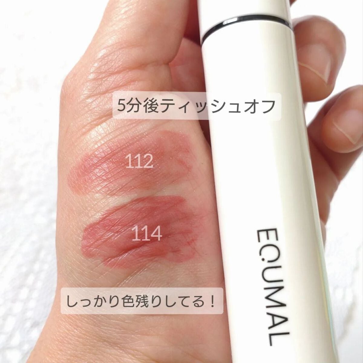 ノンセクショングローリーティント/EQUMAL/リップティントを使ったクチコミ(6枚目)