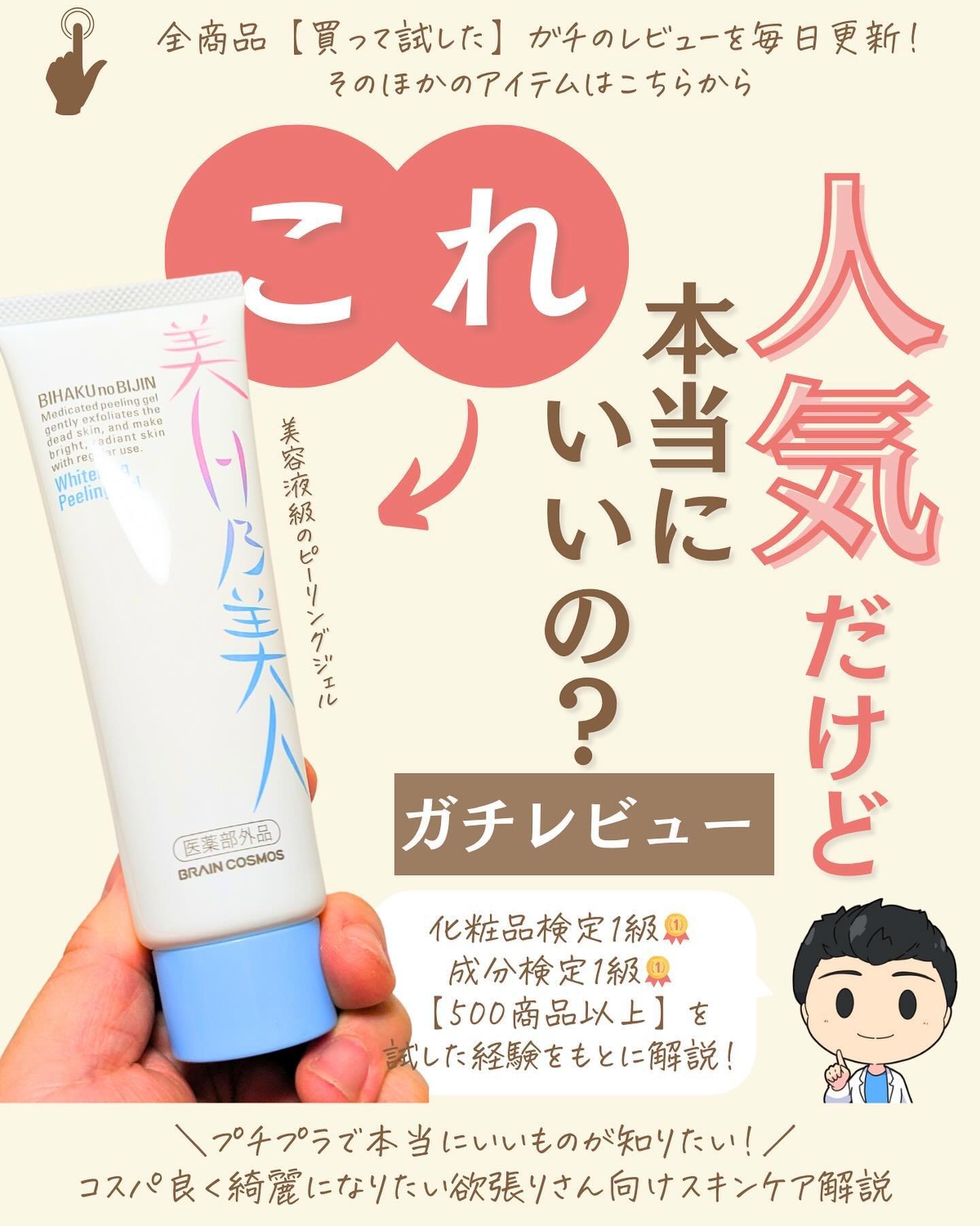 を使ったクチコミ（1枚目）