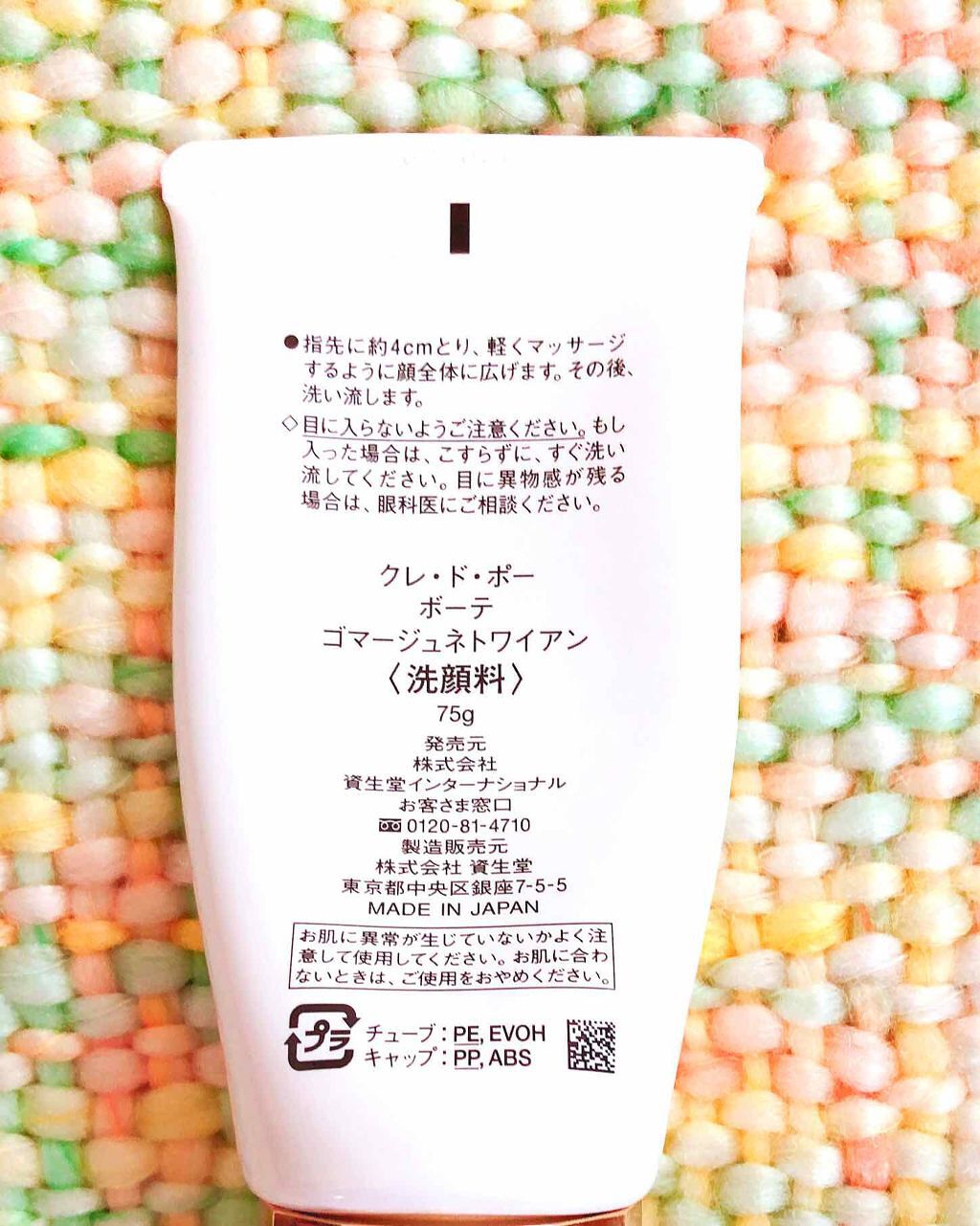クレドポーボーテムースネトワイアントAモイスト/クレ・ド・ポー ボーテ/洗顔フォームを使ったクチコミ（2枚目）