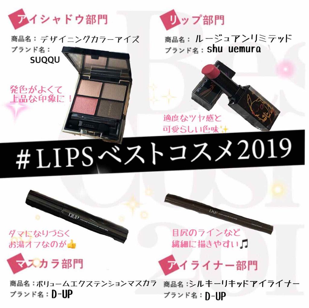 ボリュームエクステンション マスカラ/D-UP/マスカラを使ったクチコミ(1枚目)