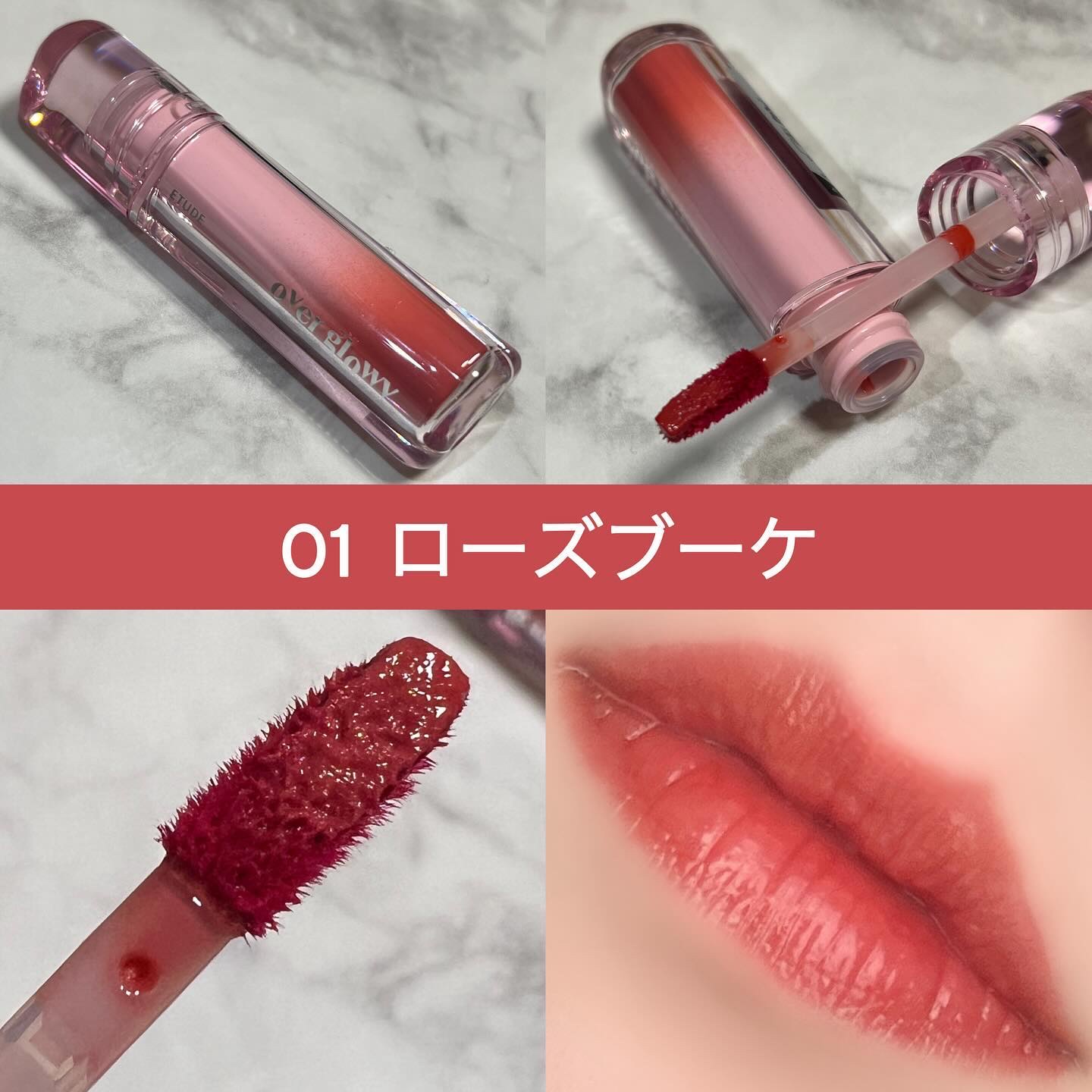 オーバーグロウティント/ETUDE/リップティントを使ったクチコミ（3枚目）